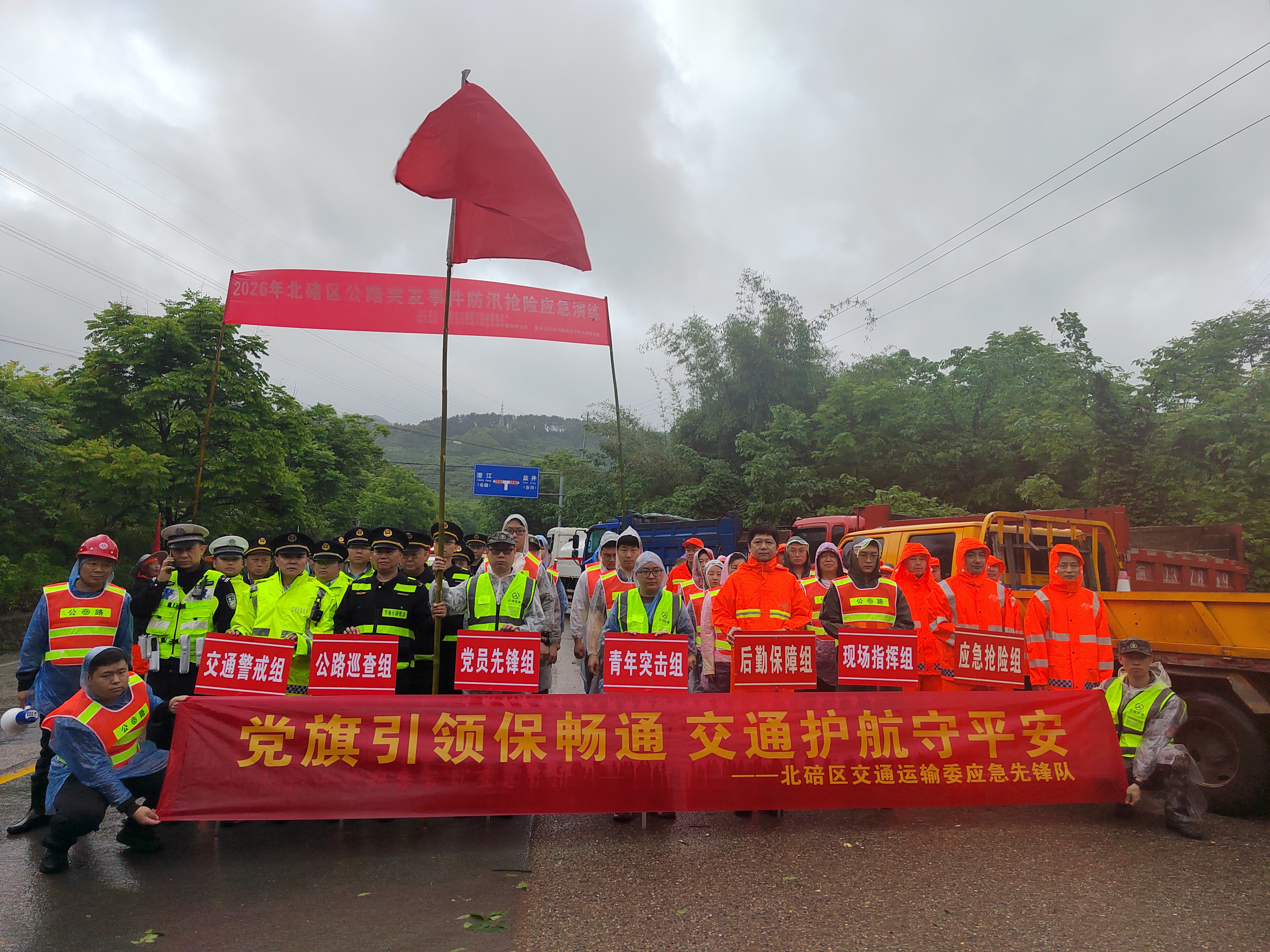 应急演练1.jpg