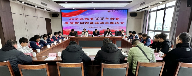 欧阳主任慰问藏族班图片4_副本.jpg