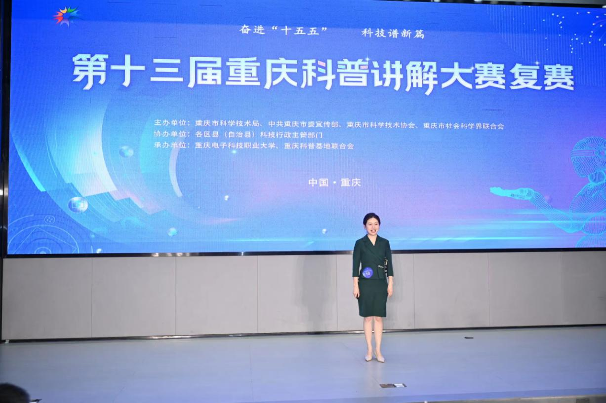 北碚区科技局组织参加第十三届重庆科普讲解大赛复赛.png