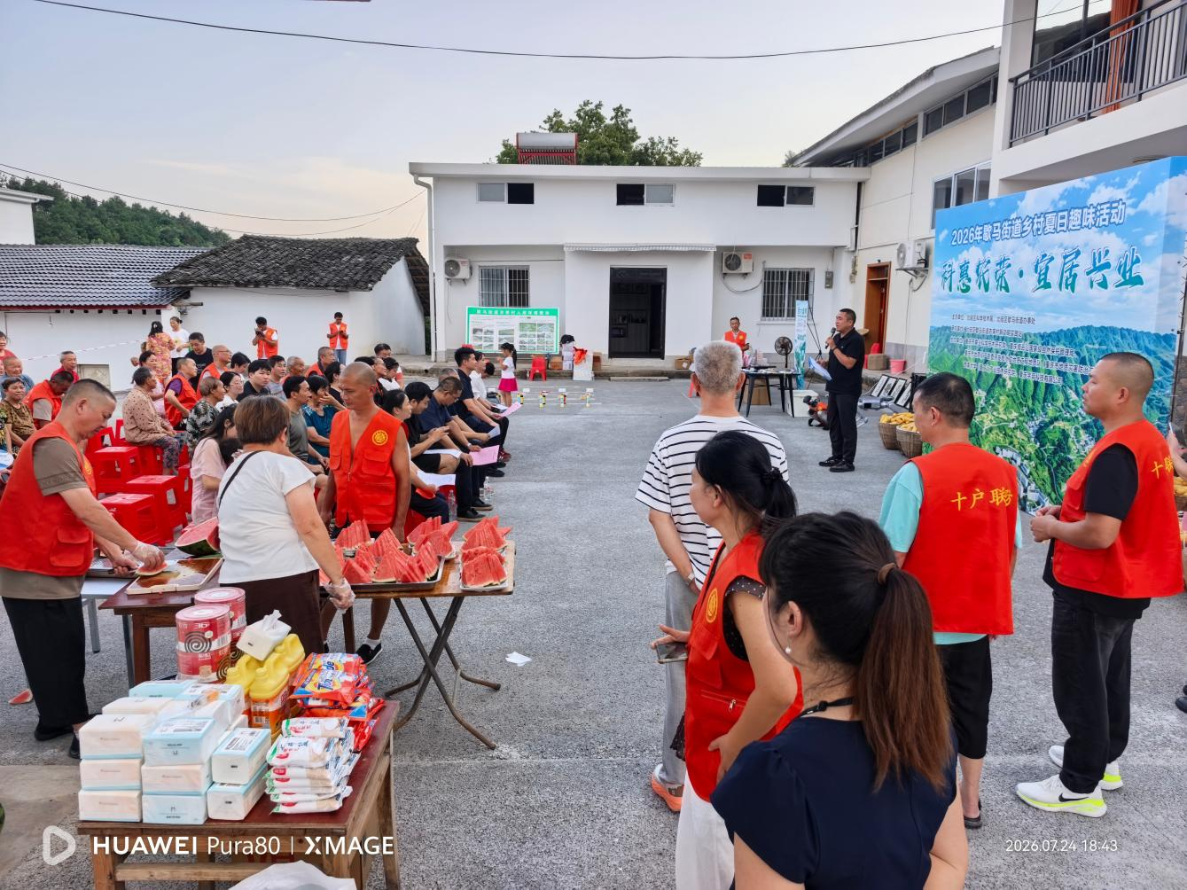 区科技局联合歇马街道举办“科惠农荣,宜居兴业”乡村夏日趣味活动.png