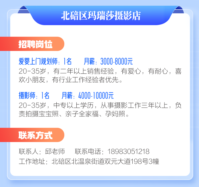 北碚窗帘招聘网站_北碚窗帘店 北碚窗帘招聘网站_北碚窗帘店