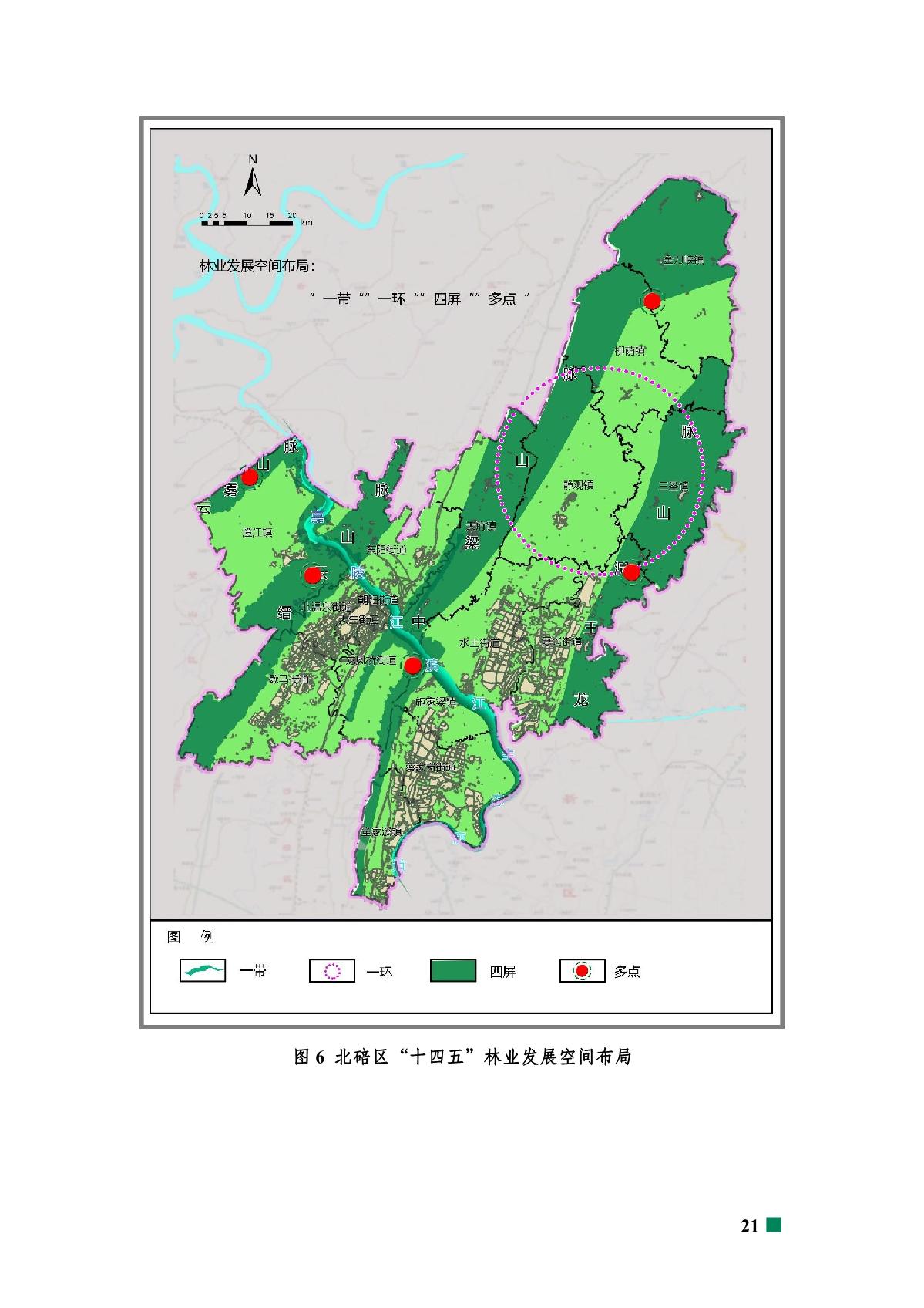 重庆市北碚区“十四五”林业发展规划_26.JPG