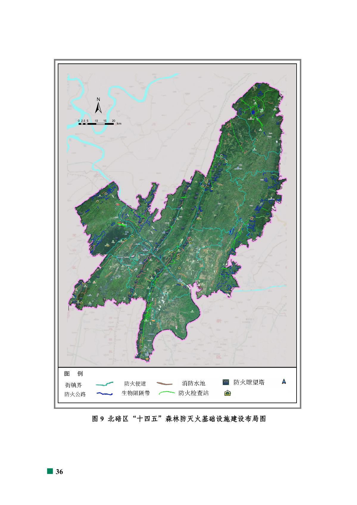 重庆市北碚区“十四五”林业发展规划_41.JPG