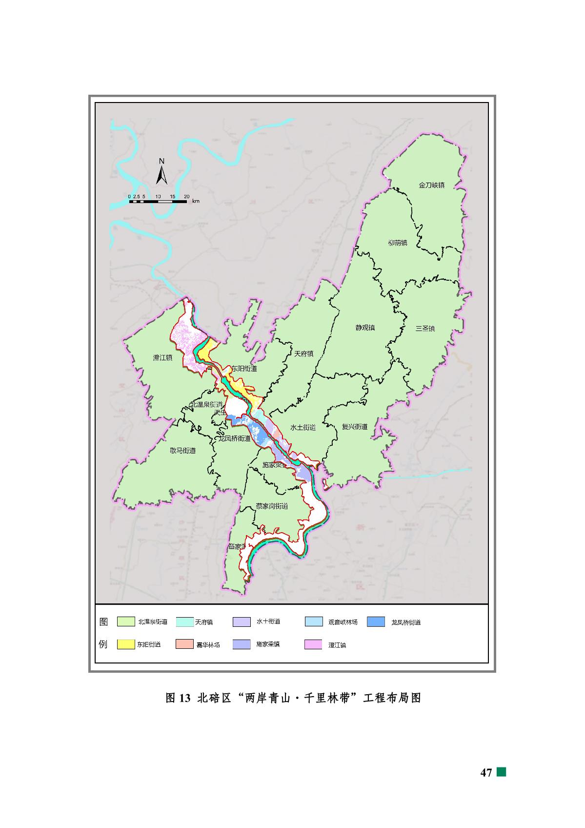 重庆市北碚区“十四五”林业发展规划_52.JPG